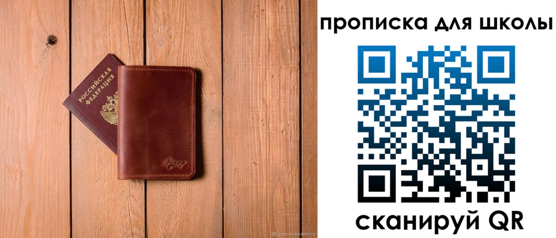 временная регистрация купить в Высоковске