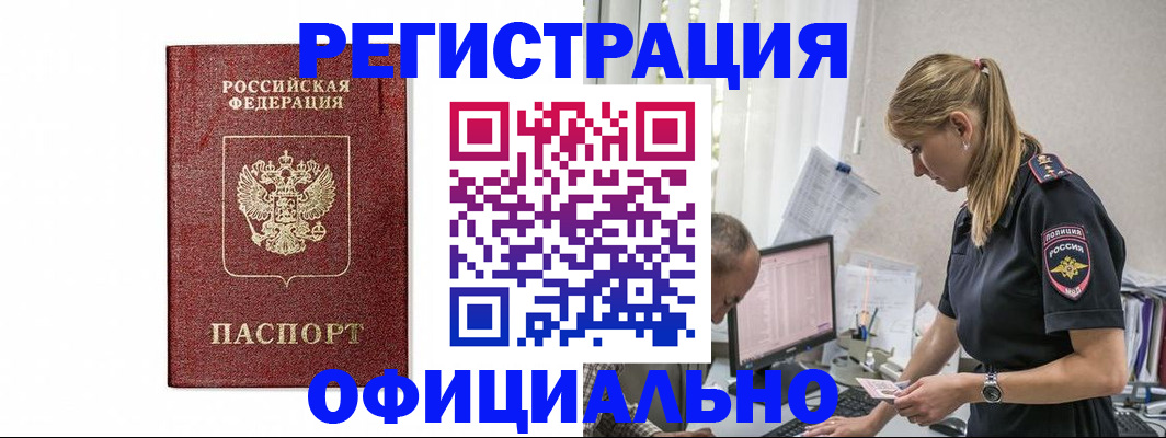 регистрация для школы в Высоковске