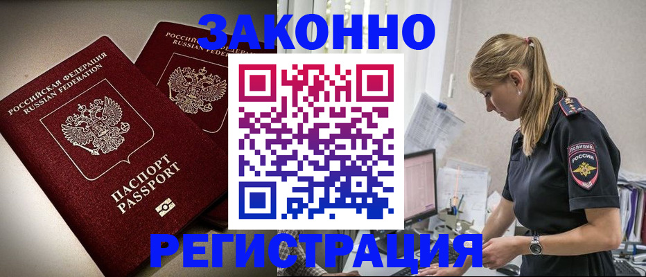 прописка для школы в Высоковске