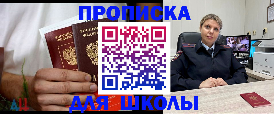 временная регистрация гарантия в Высоковске