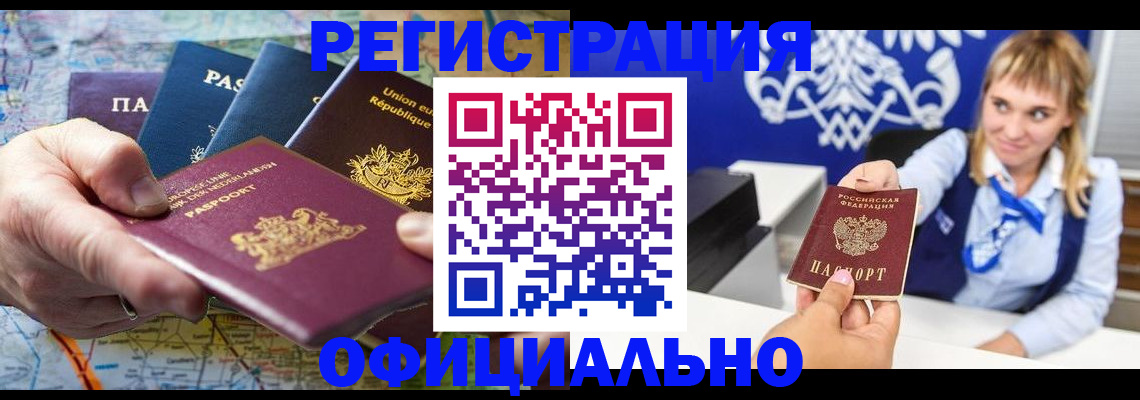 прописка в квартире в Высоковске