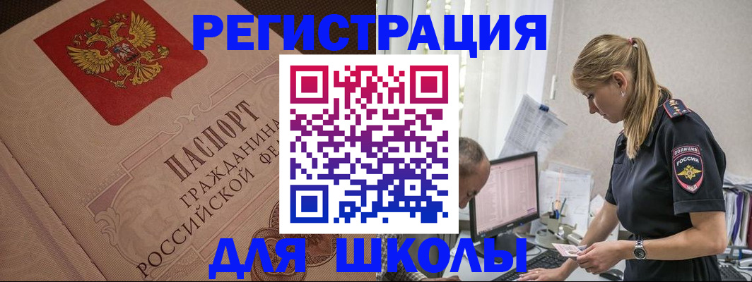 временная регистрация поиск в Высоковске